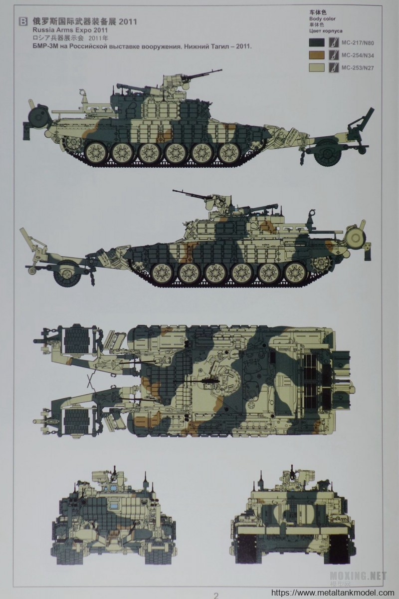 [模型网评测]MENG(SS-011)-1/35俄罗斯BMR-3M装甲扫雷车-实车简介 - 第27张  | 制作坦克模型记录