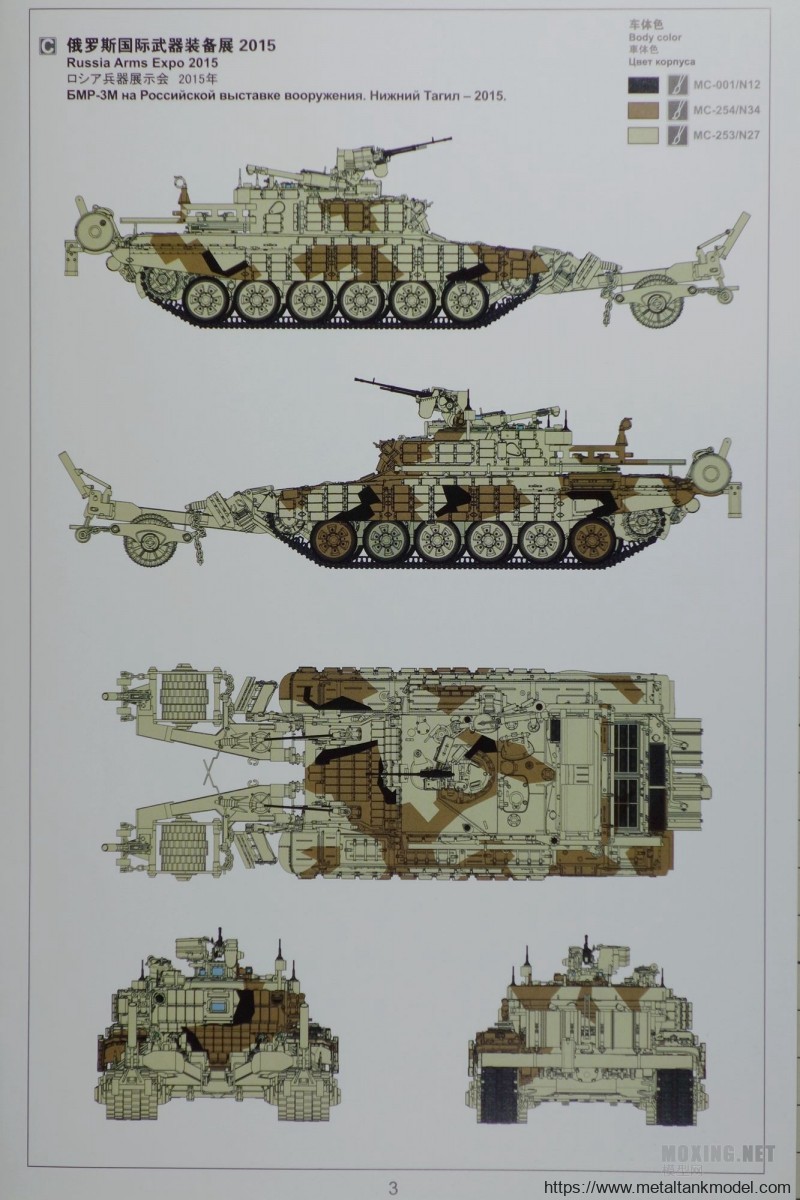[模型网评测]MENG(SS-011)-1/35俄罗斯BMR-3M装甲扫雷车-实车简介 - 第28张  | 制作坦克模型记录