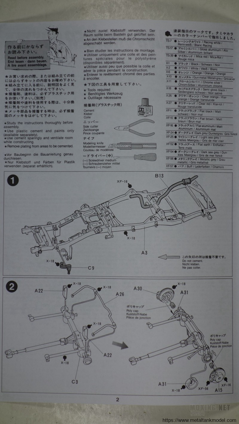 [模型网评测]田宫(24107)-1/24丰田陆地巡洋舰/兰德酷路泽VX80限量版-简介与开盒 - 第2张  | 制作坦克模型记录