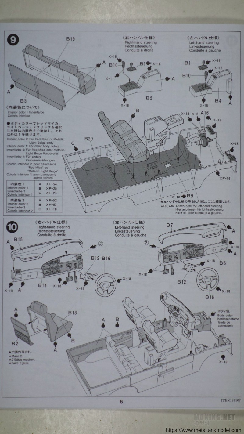 [模型网评测]田宫(24107)-1/24丰田陆地巡洋舰/兰德酷路泽VX80限量版-简介与开盒 - 第6张  | 制作坦克模型记录
