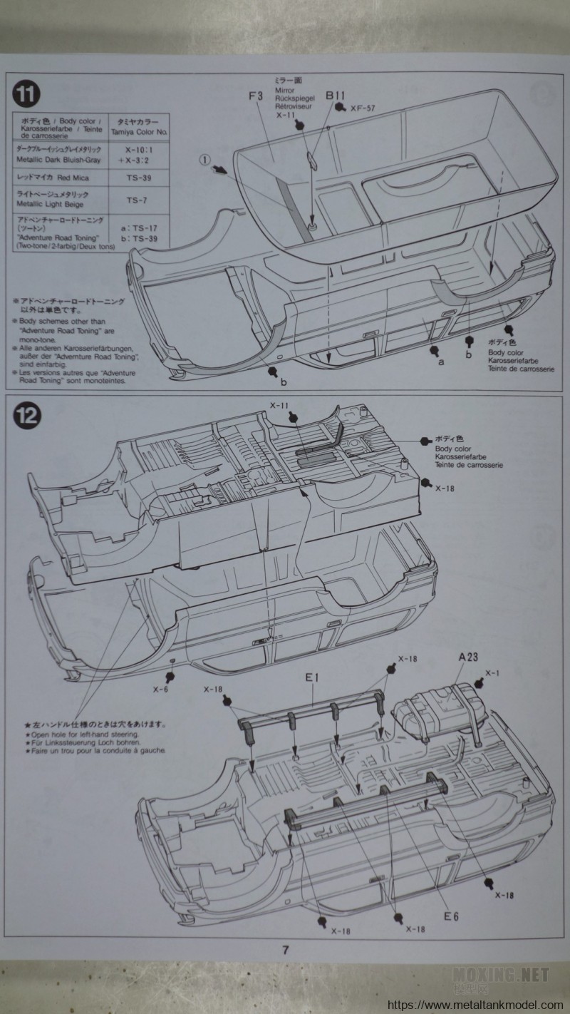 [模型网评测]田宫(24107)-1/24丰田陆地巡洋舰/兰德酷路泽VX80限量版-简介与开盒 - 第7张  | 制作坦克模型记录