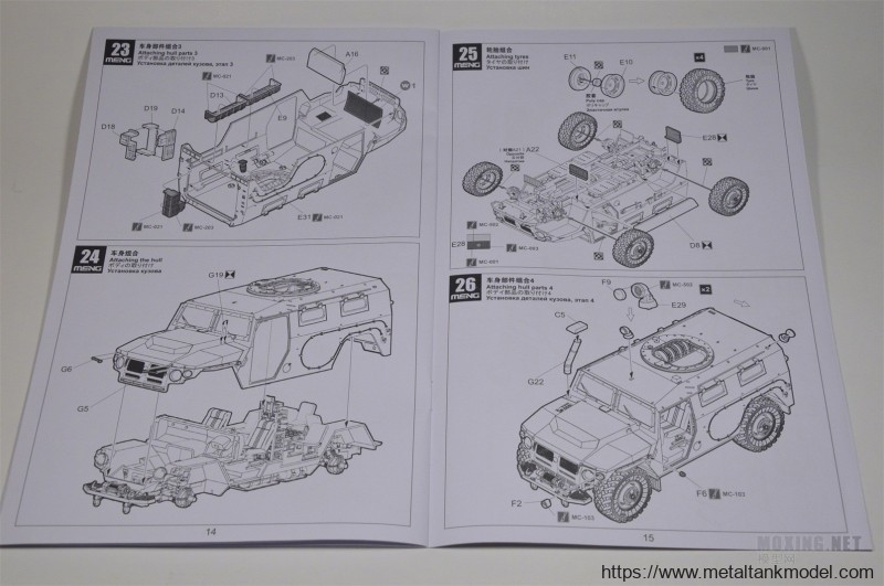 [模型网评测]MENG(VS-008)-1/35俄罗斯