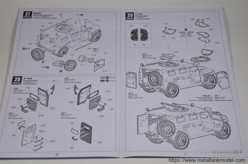 [模型网评测]MENG(VS-008)-1/35俄罗斯