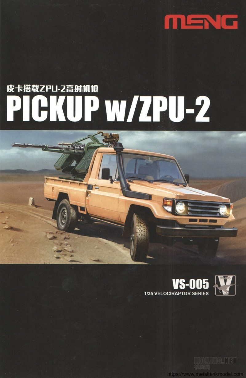 [模型网评测]MENG-1/35皮卡搭载ZPU-2高射机枪(VS-005)-实车简介 - 第24张  | 制作坦克模型记录