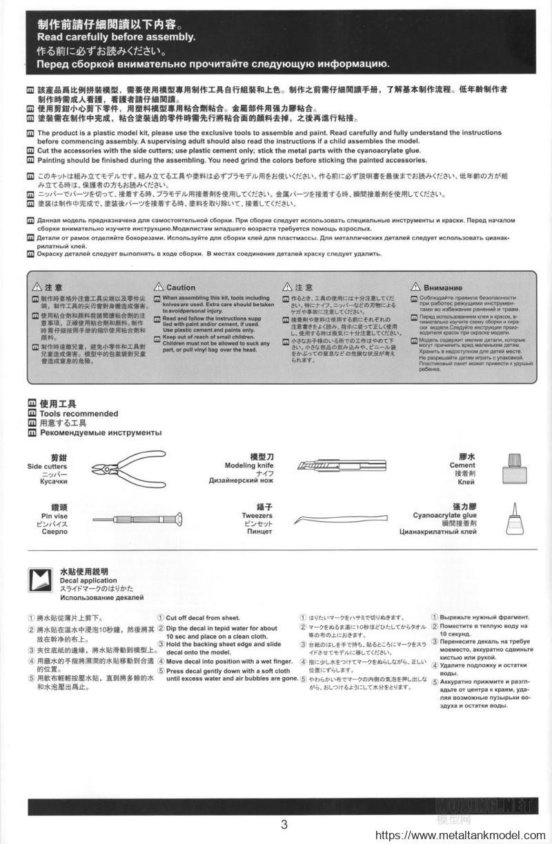 [模型网评测]MENG-1/35皮卡搭载ZPU-2高射机枪(VS-005)-实车简介 - 第27张  | 制作坦克模型记录