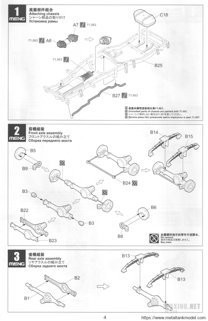 [模型网评测]MENG-1/35皮卡搭载ZPU-2高射机枪(VS-005)-实车简介 - 第28张  | 制作坦克模型记录