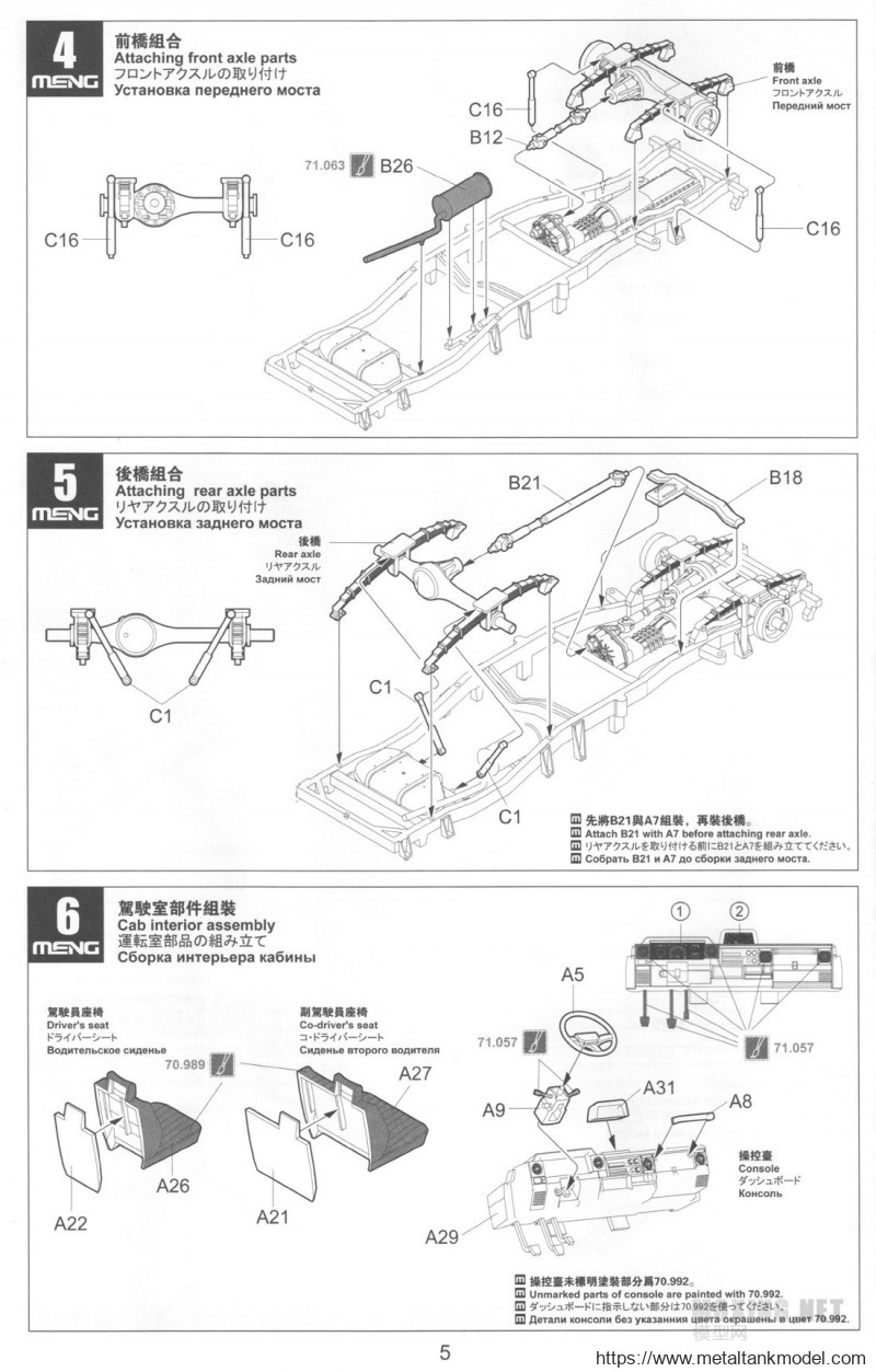 [模型网评测]MENG-1/35皮卡搭载ZPU-2高射机枪(VS-005)-实车简介 - 第29张  | 制作坦克模型记录