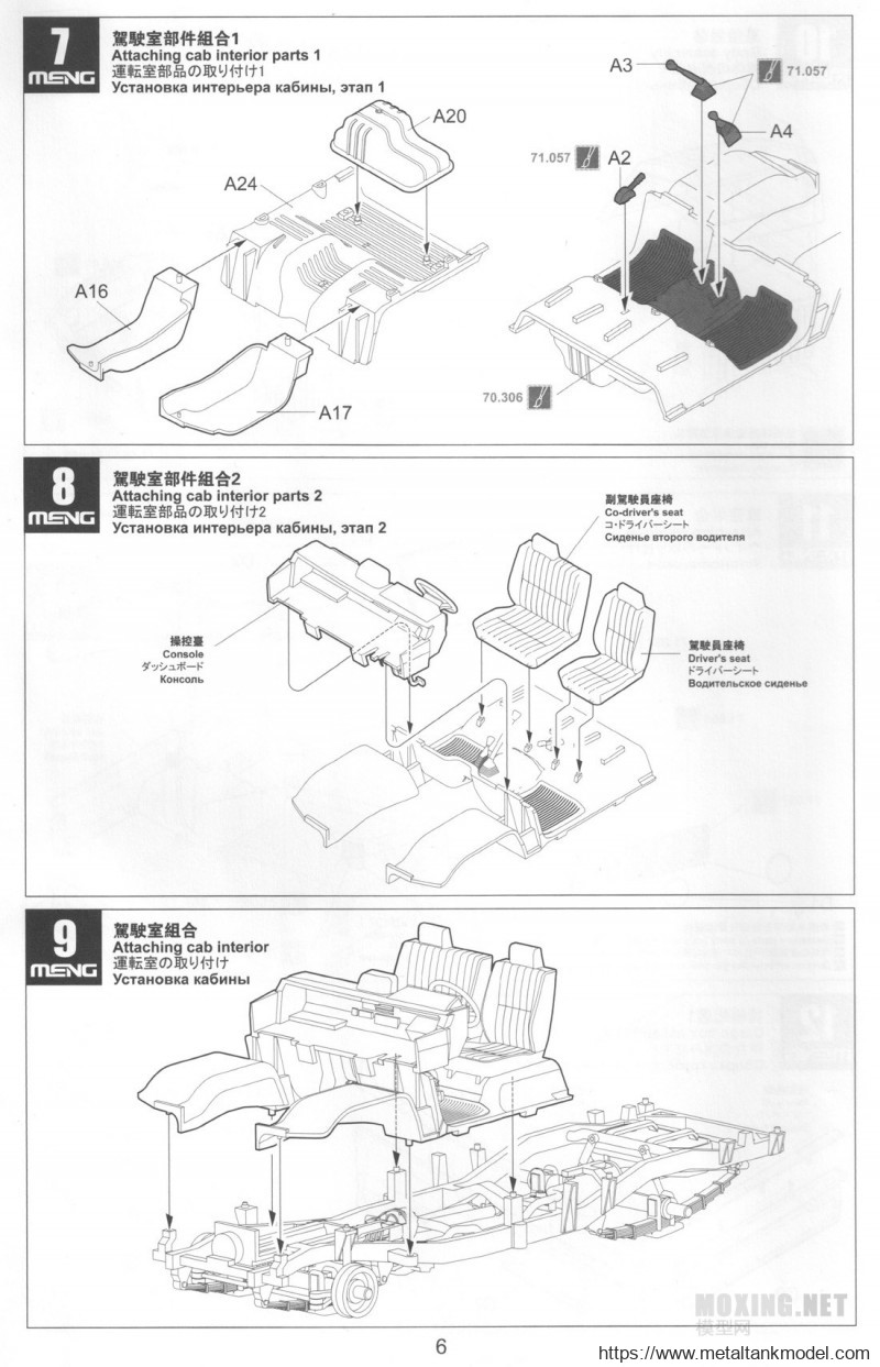 [模型网评测]MENG-1/35皮卡搭载ZPU-2高射机枪(VS-005)-实车简介 - 第30张  | 制作坦克模型记录