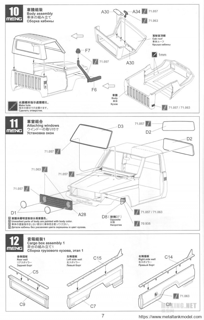 [模型网评测]MENG-1/35皮卡搭载ZPU-2高射机枪(VS-005)-实车简介 - 第31张  | 制作坦克模型记录