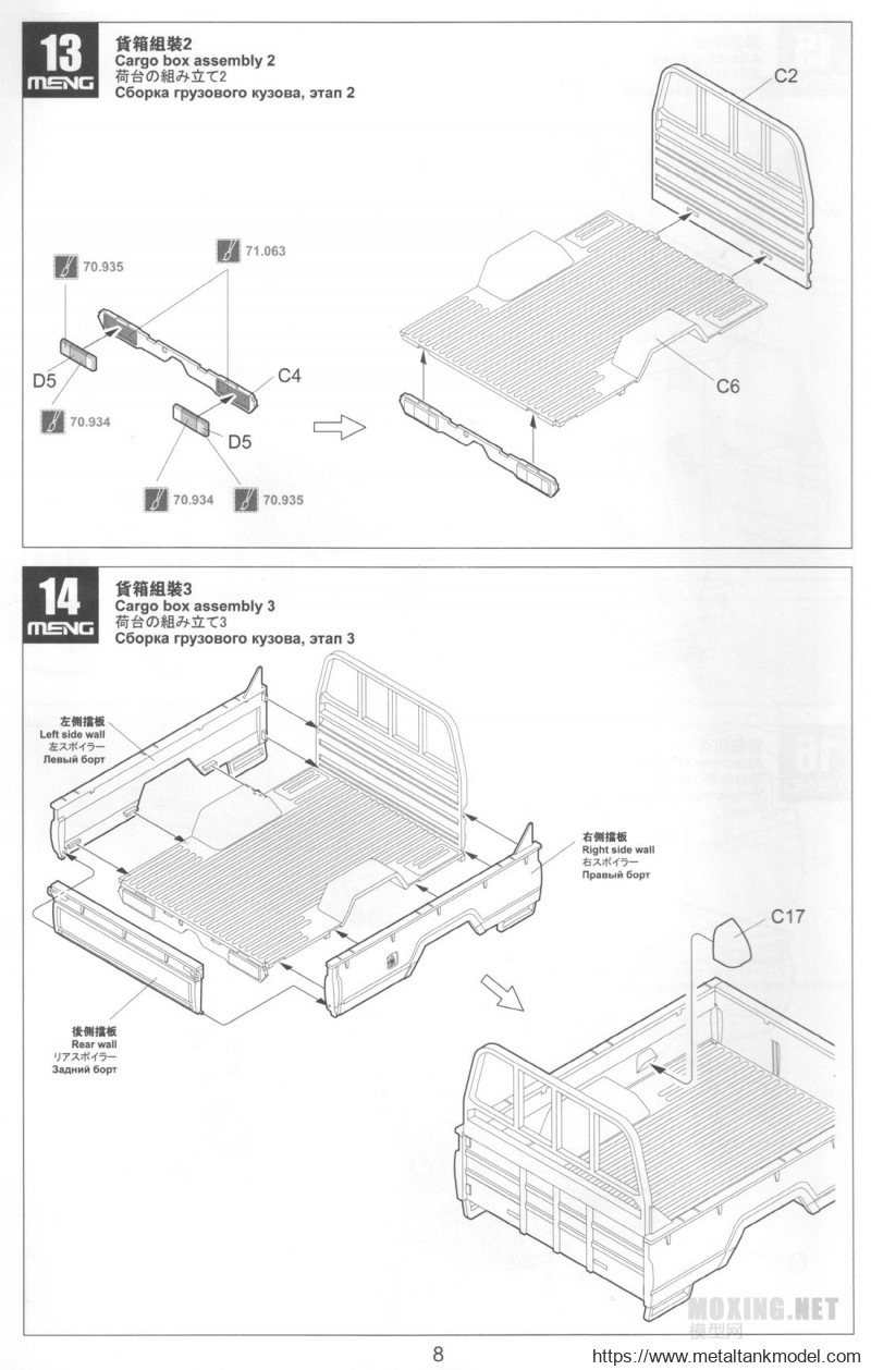 [模型网评测]MENG-1/35皮卡搭载ZPU-2高射机枪(VS-005)-实车简介 - 第32张  | 制作坦克模型记录