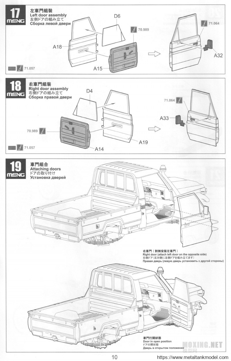 [模型网评测]MENG-1/35皮卡搭载ZPU-2高射机枪(VS-005)-实车简介 - 第34张  | 制作坦克模型记录