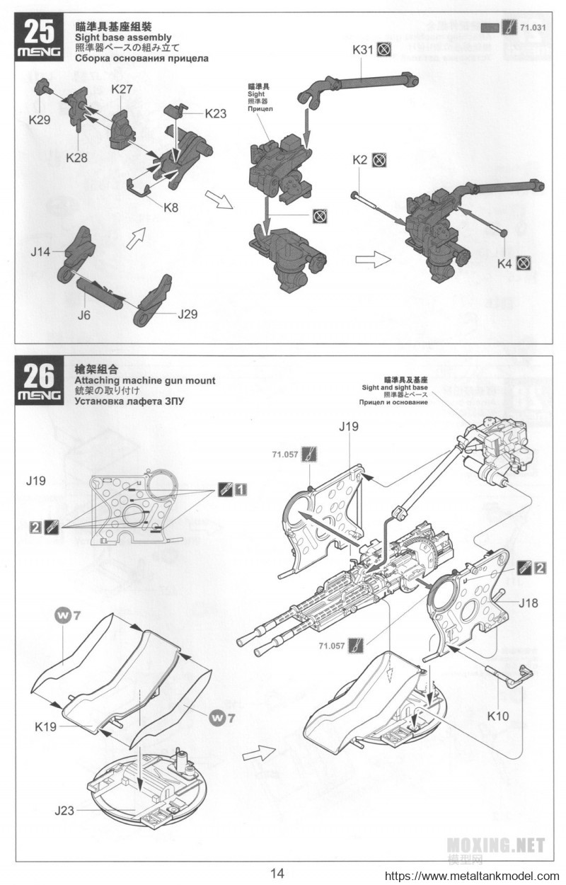[模型网评测]MENG-1/35皮卡搭载ZPU-2高射机枪(VS-005)-实车简介 - 第38张  | 制作坦克模型记录