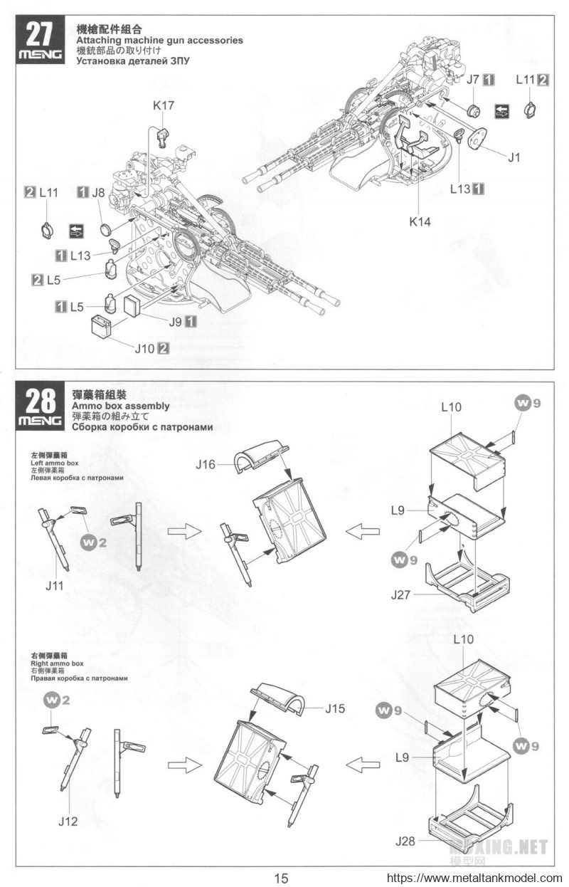 [模型网评测]MENG-1/35皮卡搭载ZPU-2高射机枪(VS-005)-实车简介 - 第39张  | 制作坦克模型记录