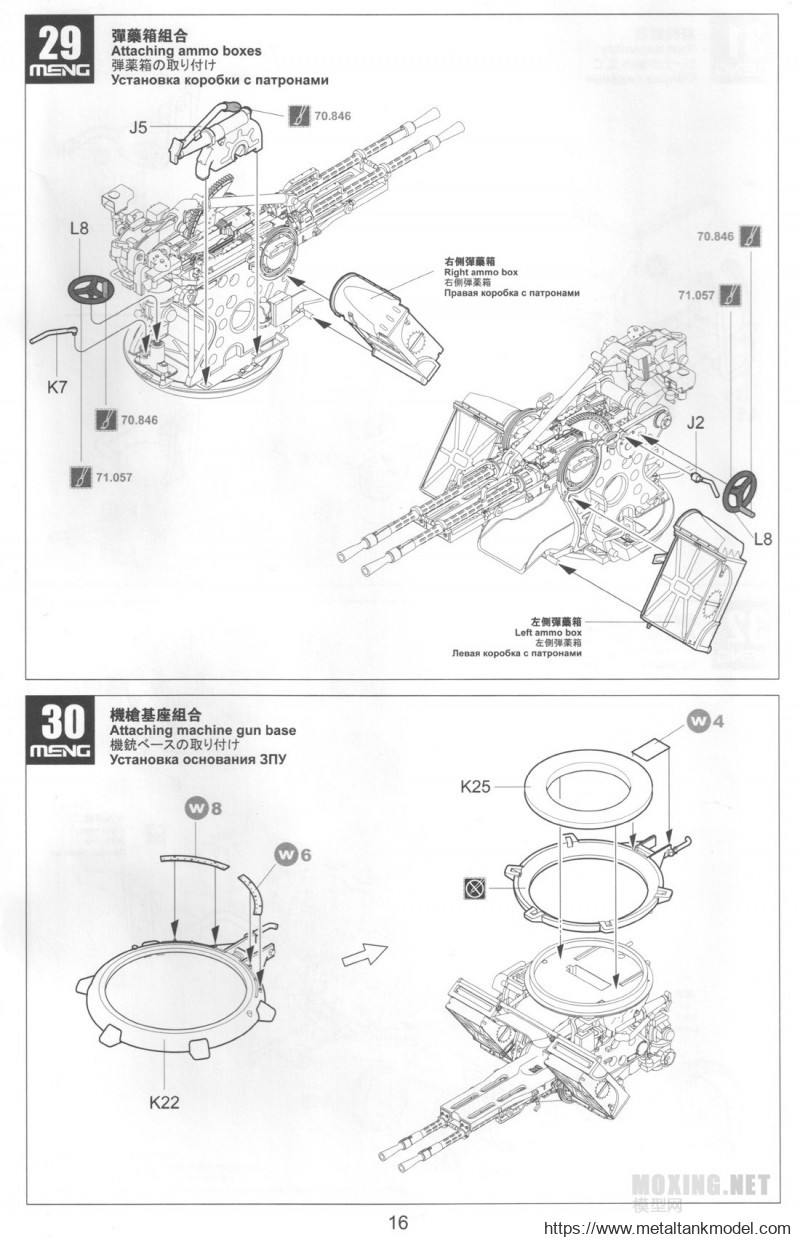 [模型网评测]MENG-1/35皮卡搭载ZPU-2高射机枪(VS-005)-实车简介 - 第40张  | 制作坦克模型记录