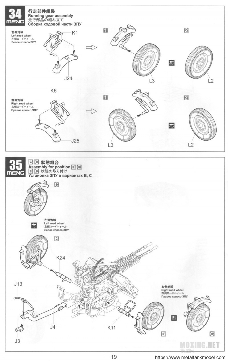 [模型网评测]MENG-1/35皮卡搭载ZPU-2高射机枪(VS-005)-实车简介 - 第43张  | 制作坦克模型记录