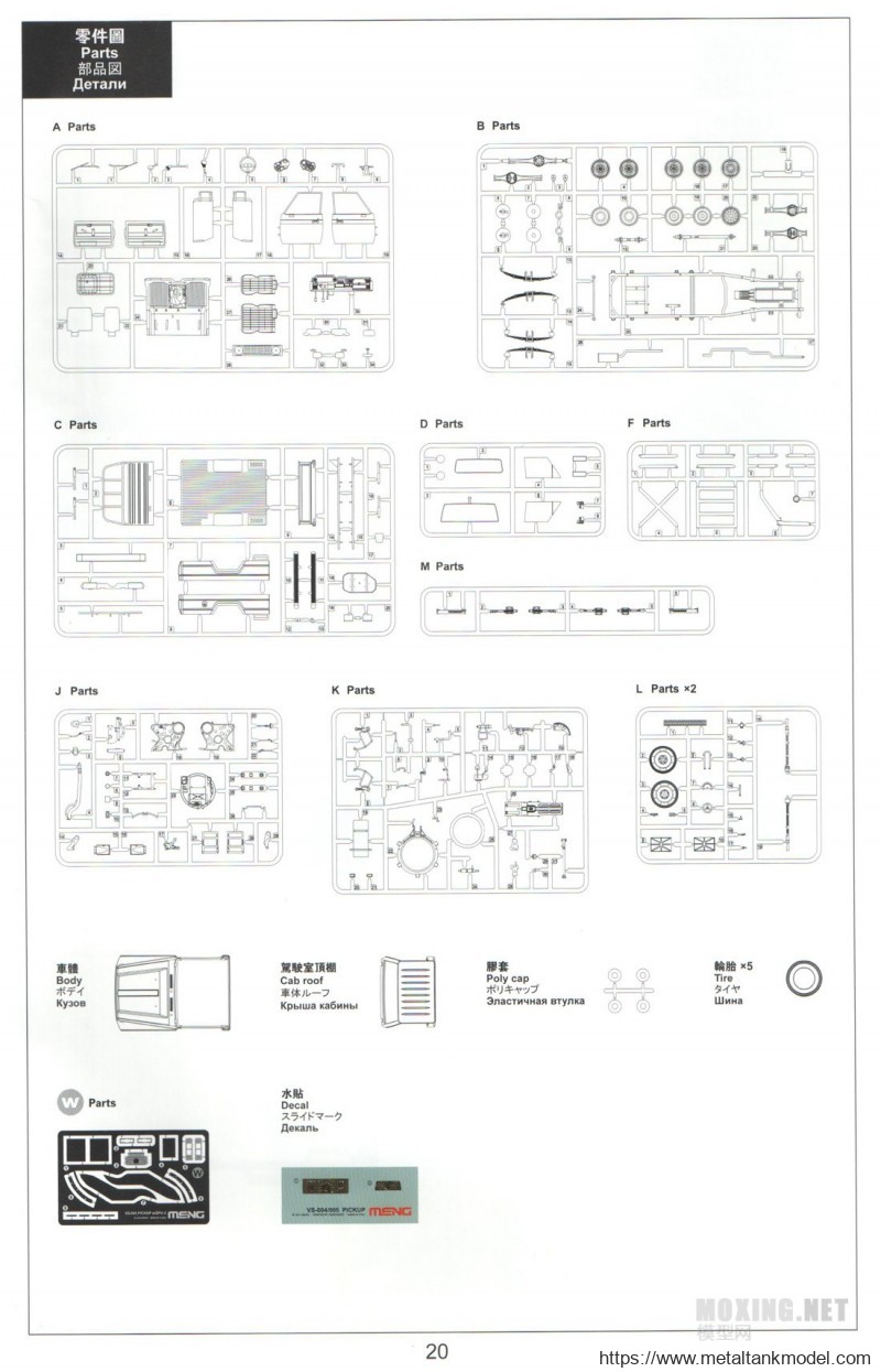 [模型网评测]MENG-1/35皮卡搭载ZPU-2高射机枪(VS-005)-实车简介 - 第44张  | 制作坦克模型记录