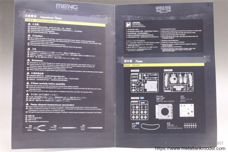 [模型网评测]MENG(WWT-001)-Q版德国虎I重型坦克-简介与开盒 - 第2张  | 制作坦克模型记录