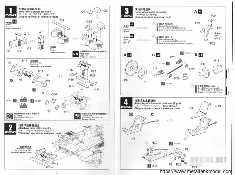 [模型网评测]MENG-1/35以色列NOCHRI DEGEM DALET重型车载扫雷滚系统(sps-021)-简介 - 第3张  | 制作坦克模型记录