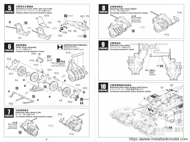 [模型网评测]MENG-1/35以色列NOCHRI DEGEM DALET重型车载扫雷滚系统(sps-021)-简介 - 第4张  | 制作坦克模型记录
