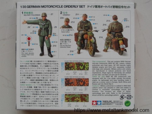 [开盒简评]田宫-1/35德军摩托传令兵(35241) - 第4张  | 制作坦克模型记录