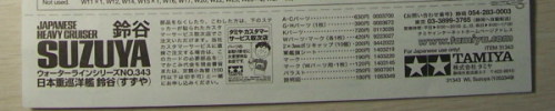 [开盒评测]田宫-1/700日本