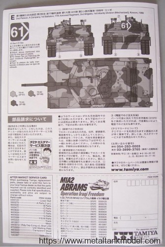 [开盒评测]田宫-1/35美M1A2