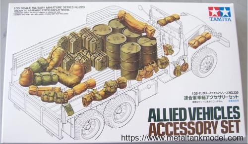 [开盒评测]田宫-1/35美军GMC CCKW-353 2.5吨军卡(35218)+盟军车辆装载物套装(35229)-封绘及总览 - 第30张  | 制作坦克模型记录