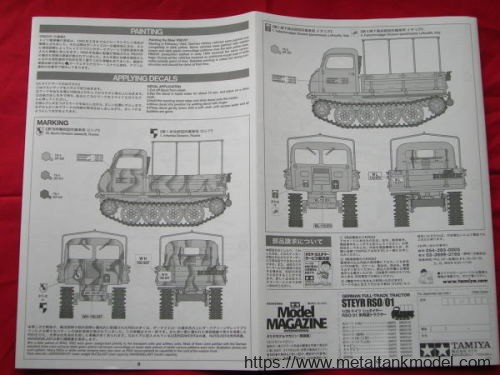 [开盒评测]田宫-1/35德国STEYR RSO/01履带运输车(32404)-封绘及总览 - 第7张  | 制作坦克模型记录