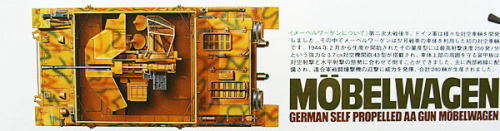 [开盒评测]田宫-1/35德国Sd.Kfz.161/3 4号/四号