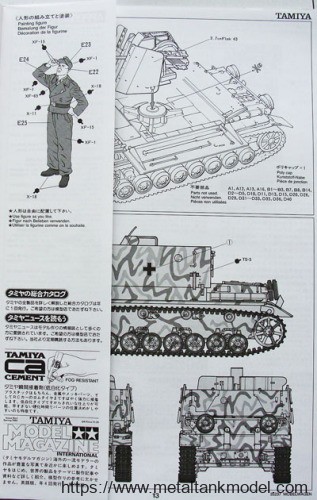 [开盒评测]田宫-1/35德国Sd.Kfz.161/3 4号/四号