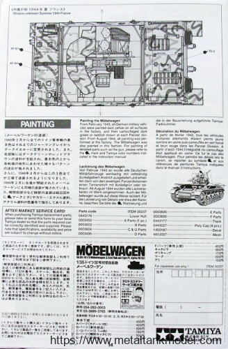 [开盒评测]田宫-1/35德国Sd.Kfz.161/3 4号/四号