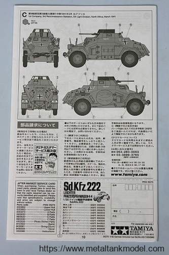 [开盒评测]田宫-1/35德国Sd.Kfz.222四轮装甲车(35270)-封绘及开盒 - 第2张  | 制作坦克模型记录