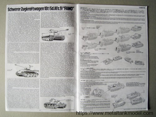 [开盒评测]田宫-1/35德国Sd.Kfz.9