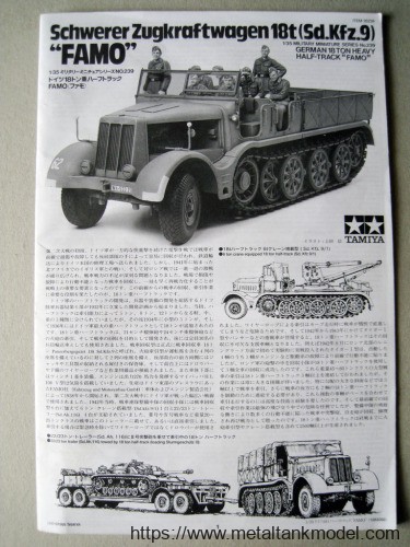 [开盒评测]田宫-1/35德国Sd.Kfz.9