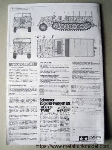 [开盒评测]田宫-1/35德国Sd.Kfz.9