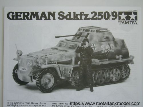 [开盒评测]田宫-1/35德国Sd.Kfz.250/9装甲侦察车(35115)-封绘及总览 - 第1张  | 制作坦克模型记录