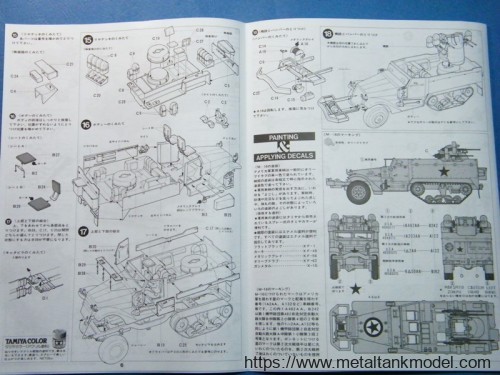 [开盒评测]田宫-1/35美军M16半履带自行高炮(35081)-封绘与总览 - 第4张  | 制作坦克模型记录