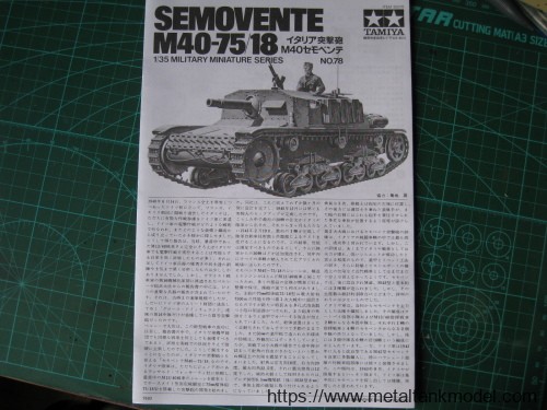 [开盒评测]田宫-1/35意大利M40-75/18突击炮(35078)(35294)-封绘及总览 - 第1张  | 制作坦克模型记录