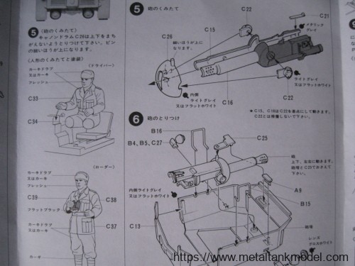 [开盒评测]田宫-1/35意大利M40-75/18突击炮(35078)(35294)-封绘及总览 - 第6张  | 制作坦克模型记录
