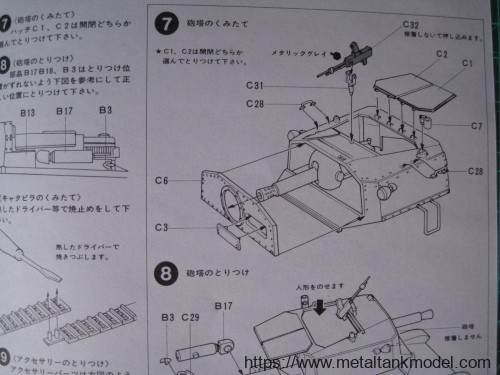 [开盒评测]田宫-1/35意大利M40-75/18突击炮(35078)(35294)-封绘及总览 - 第7张  | 制作坦克模型记录