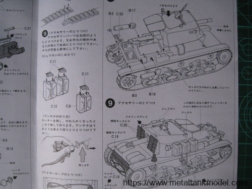 [开盒评测]田宫-1/35意大利M40-75/18突击炮(35078)(35294)-封绘及总览 - 第8张  | 制作坦克模型记录