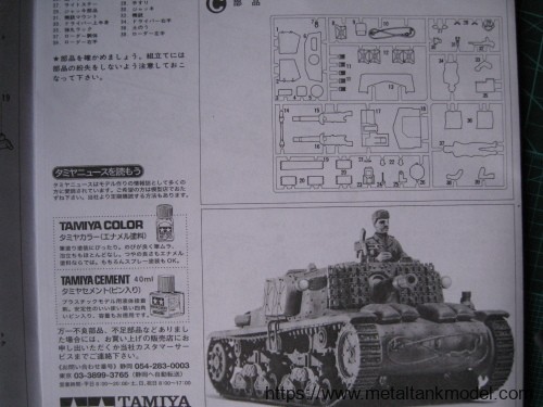 [开盒评测]田宫-1/35意大利M40-75/18突击炮(35078)(35294)-封绘及总览 - 第10张  | 制作坦克模型记录