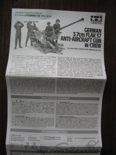 [开盒评测]田宫-1/35德国3.7cm FLAK37高射炮(35302)-封绘及总览 - 第1张  | 制作坦克模型记录