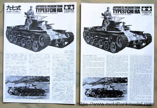 [开盒评测]田宫-1/35日本二战97式坦克(35075)-封绘及总览 - 第1张  | 制作坦克模型记录
