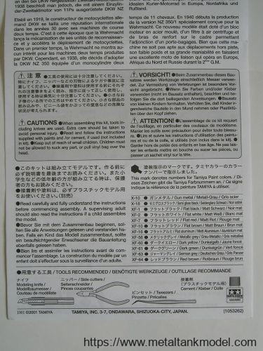 [板件评测]田宫-1/35德国二战野战宪兵及传令摩托(35241)-封绘及总览 - 第2张  | 制作坦克模型记录