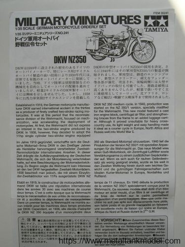 [板件评测]田宫-1/35德国二战野战宪兵及传令摩托(35241)-封绘及总览 - 第1张  | 制作坦克模型记录