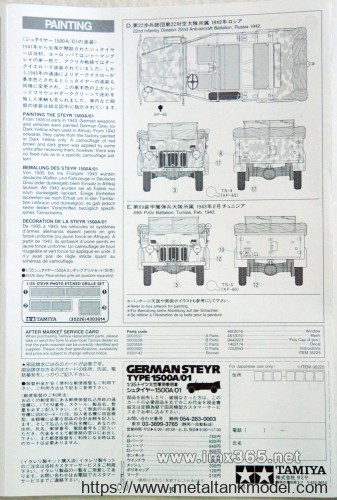 [开盒评测]田宫-1/35德军斯太尔1500A大型军用车(35225)(35305)-封绘及总览 - 第10张  | 制作坦克模型记录