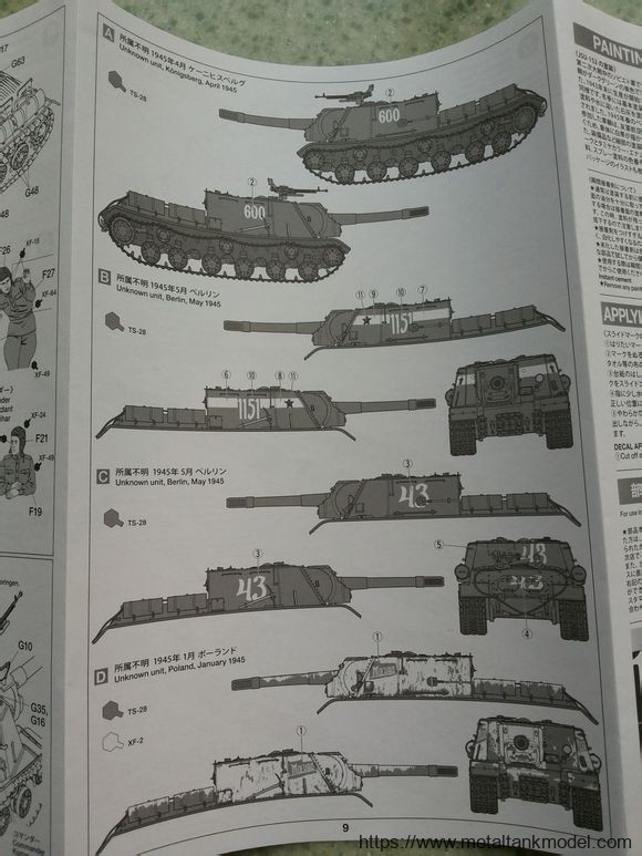 [版件评测]田宫-1/35俄罗斯JSU-152自行火炮/重型突击炮(35303)-封绘及简介 - 第9张  | 制作坦克模型记录