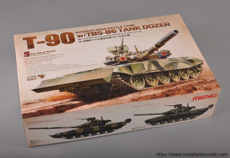 [模型网评测]MENG-1/35俄罗斯T-90主战坦克(带TBS-86推土铲)(TS-014)完全评测-开盒 - 第1张  | 制作坦克模型记录