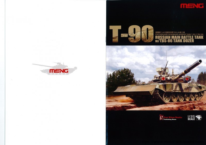 [模型网评测]MENG-1/35俄罗斯T-90主战坦克(带TBS-86推土铲)(TS-014)完全评测-开盒 - 第1张  | 制作坦克模型记录